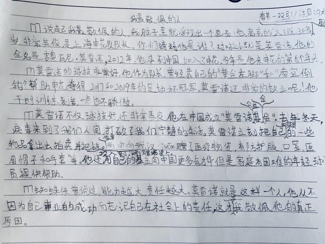 解约外援的作文