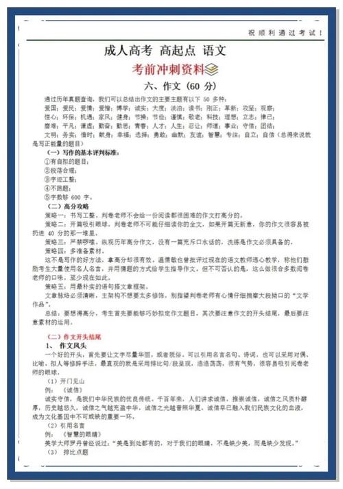 大作文写作思路