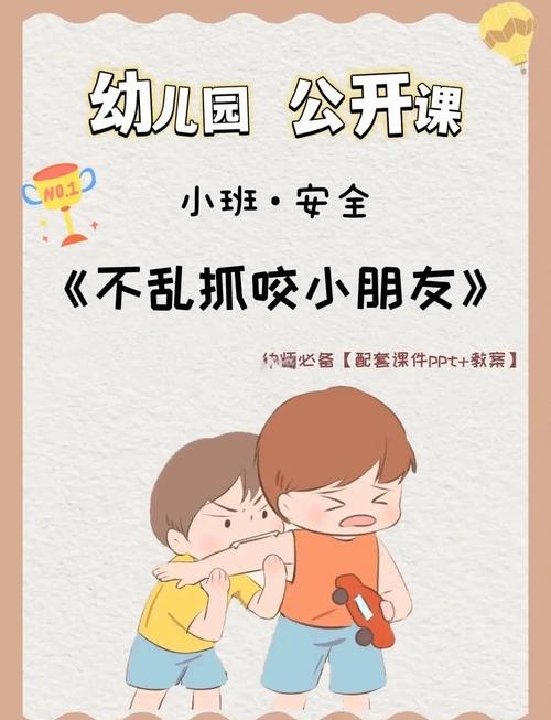 小班安全教育语录