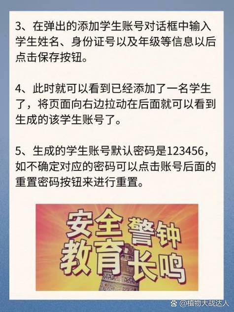 安全教育资助平台