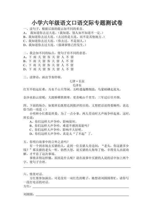 为什么说口语评测失败