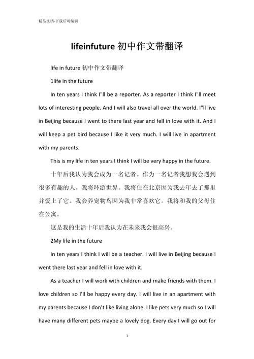 新能源英文作文