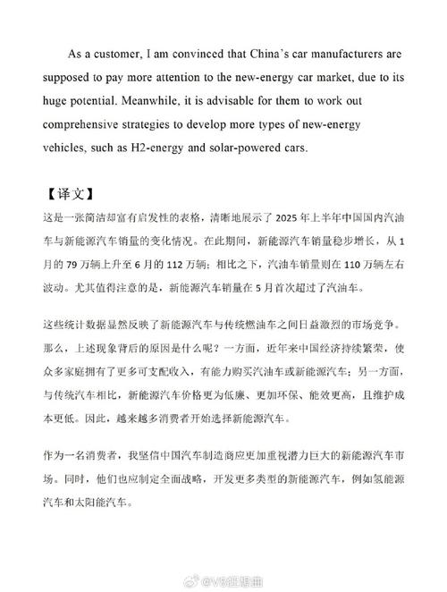 新能源英文作文