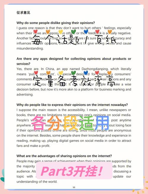 未来的计划 雅思口语