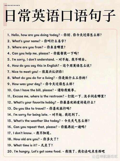 我口语不是很好 英语