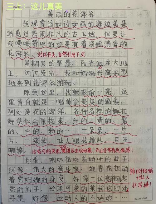 古今对比 作文