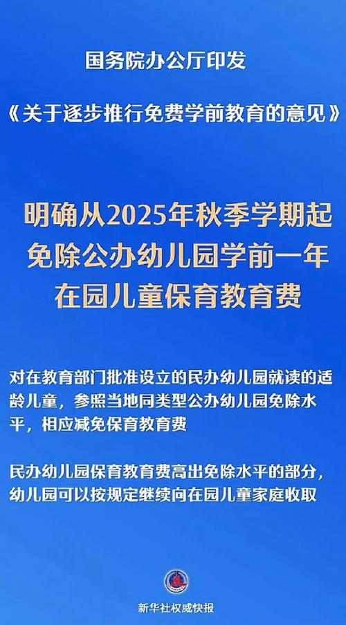 学前教育政策的特点有