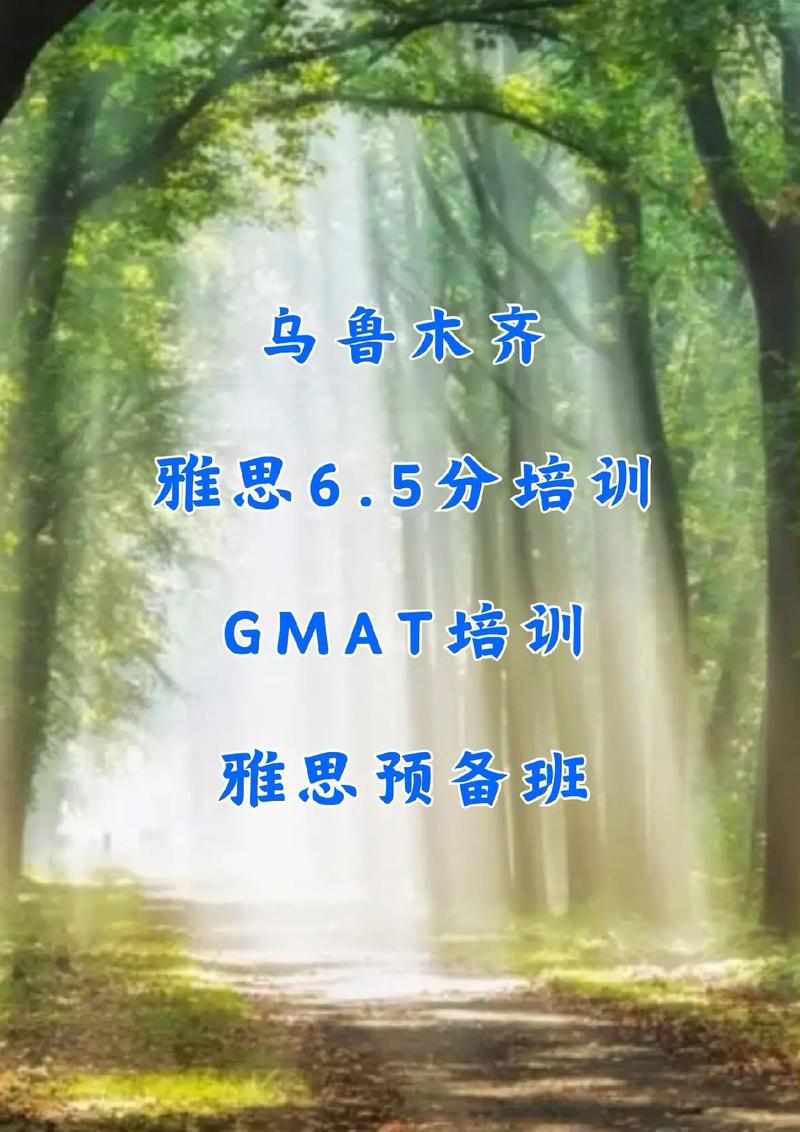 乌鲁木齐英语口语培训