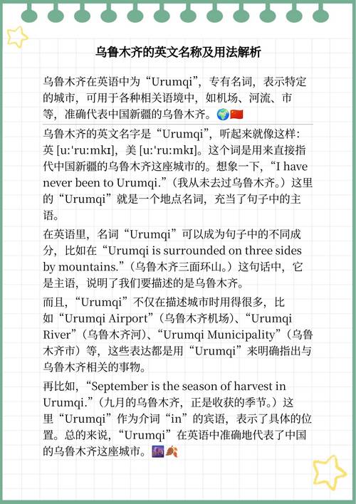 乌鲁木齐英语口语培训