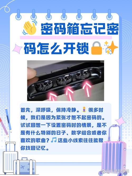 学生安全教育密码