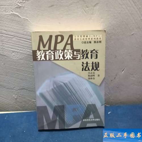 与教育有关的政策法规