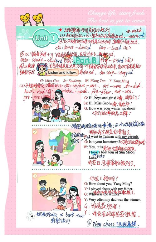 五年级英语口语一对一