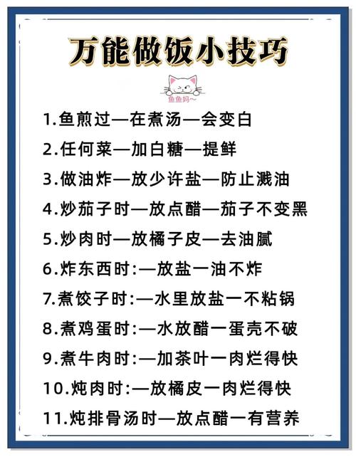 厨房基本常识考试