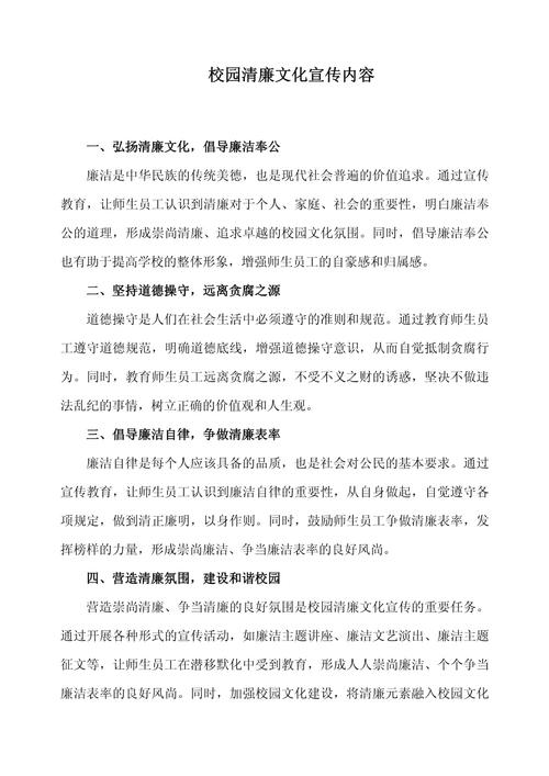 大学生廉洁教育的政策