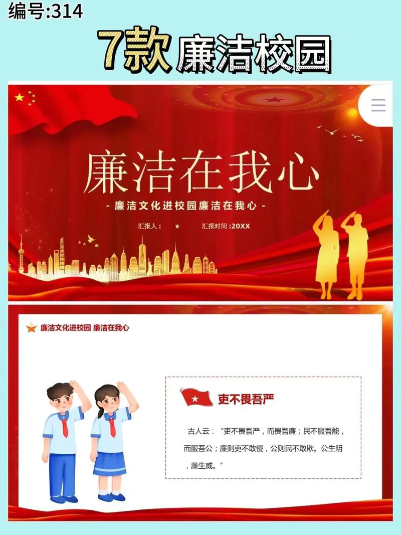 大学生廉洁教育的政策