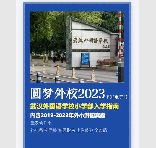 武汉哪里学英语口语好