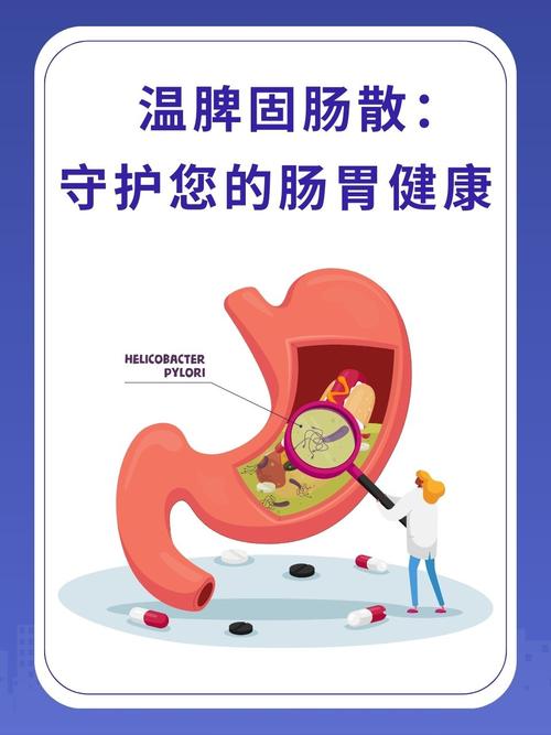 肠胃健康常识门户网站