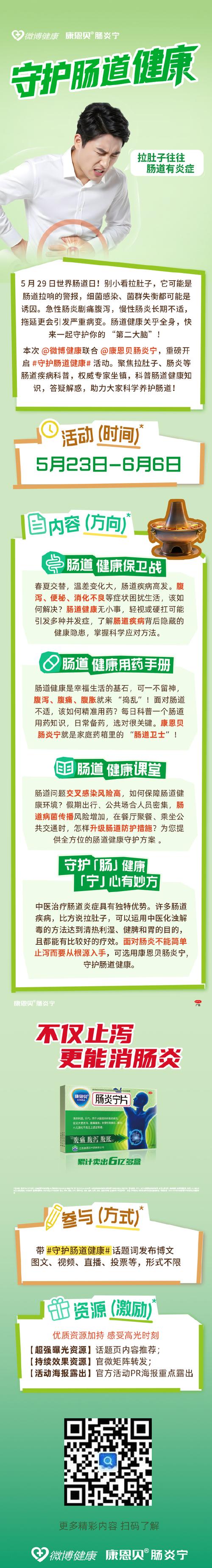 肠胃健康常识门户网站