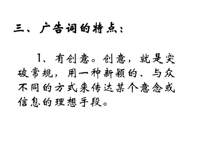 广告的好坏作文