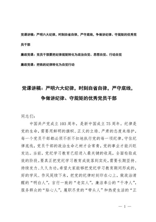 党教育惠民政策宣讲稿