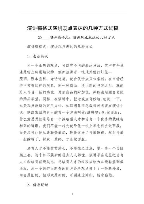 观点型作文范文