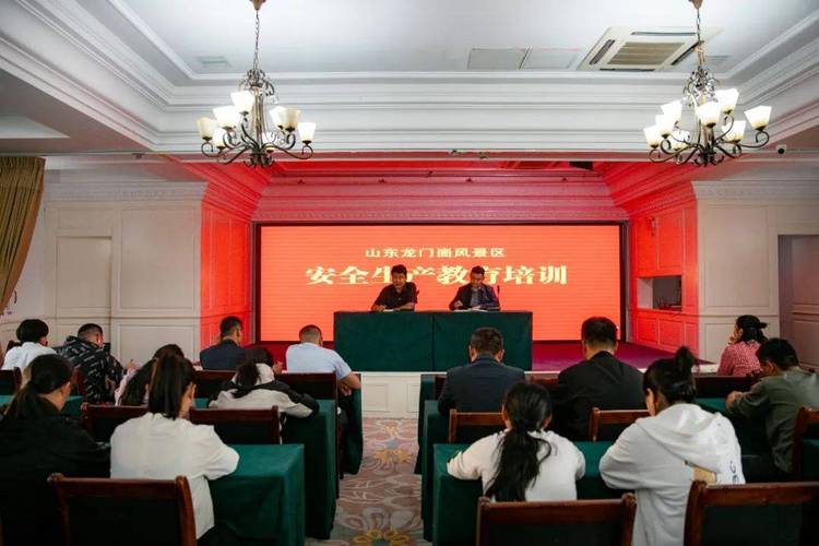 安检安全教育培训