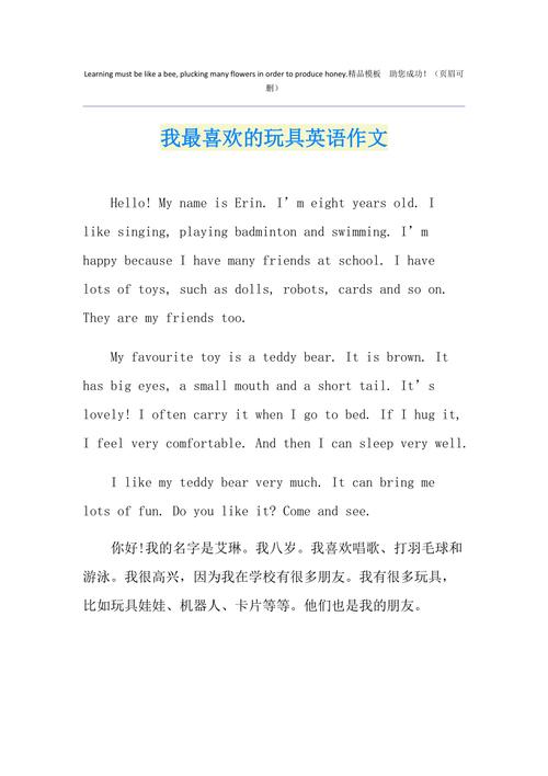 物品词英语作文