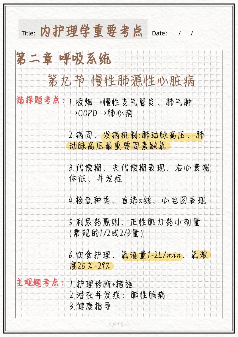 呼吸科护士懂的常识