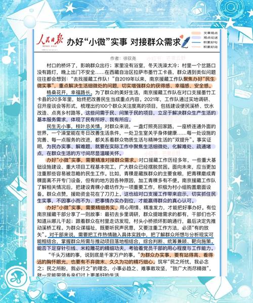 民办教育政策情况汇报