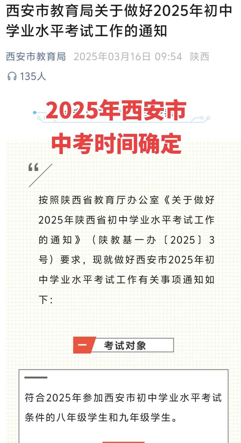 西安口语考试2025