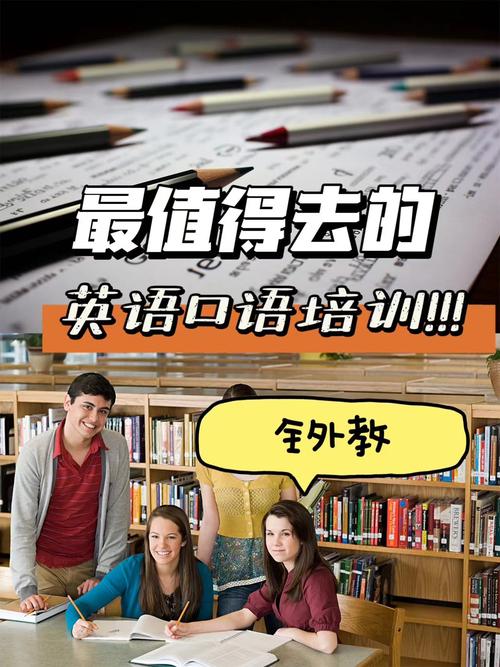 西安英语口语口语培训