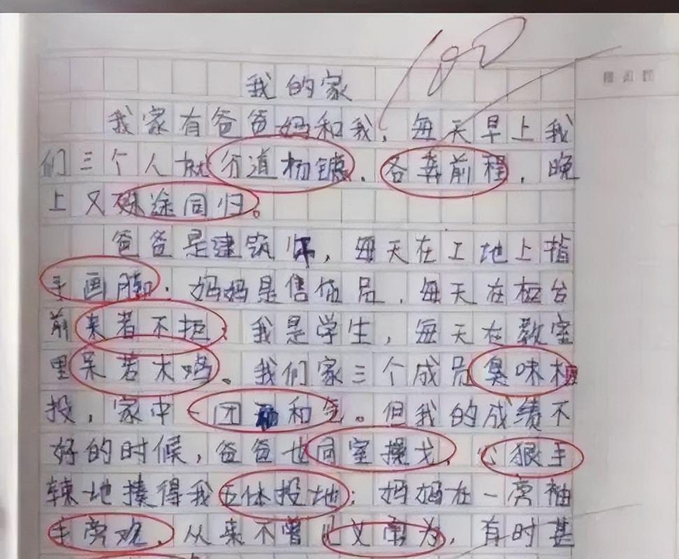 小作文字数不够