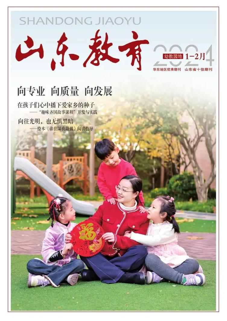 17年教育新政策山东