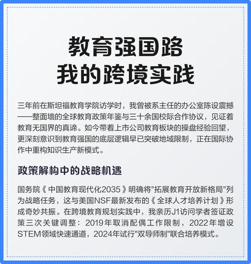 国家对跨国教育的政策