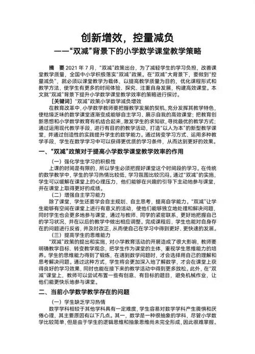 教育类课题政策依据方面