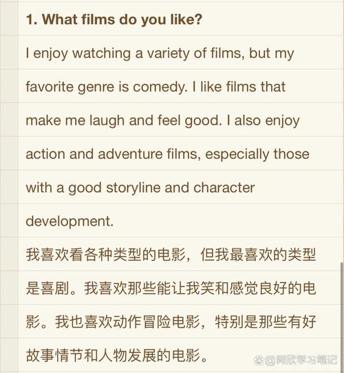 喜欢的电影 雅思口语