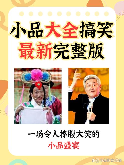 喜剧 演员 口语介绍