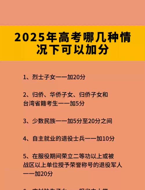 教育部初试加分政策