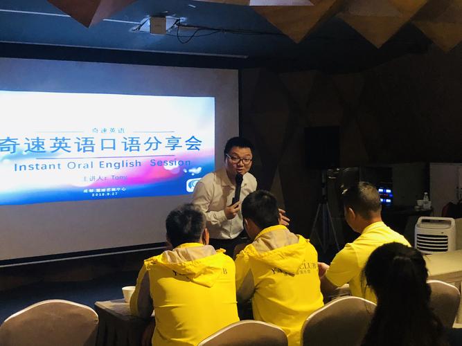 线上商务英语口语培训