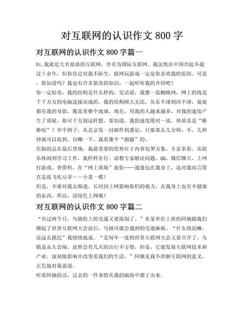 关注媒体的作文