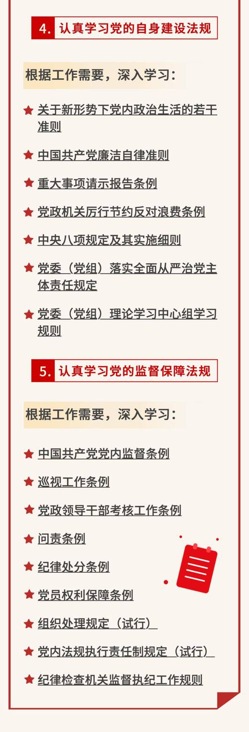 党的政策是教育法律渊源