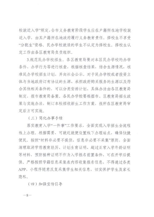 武进义务教育入学政策