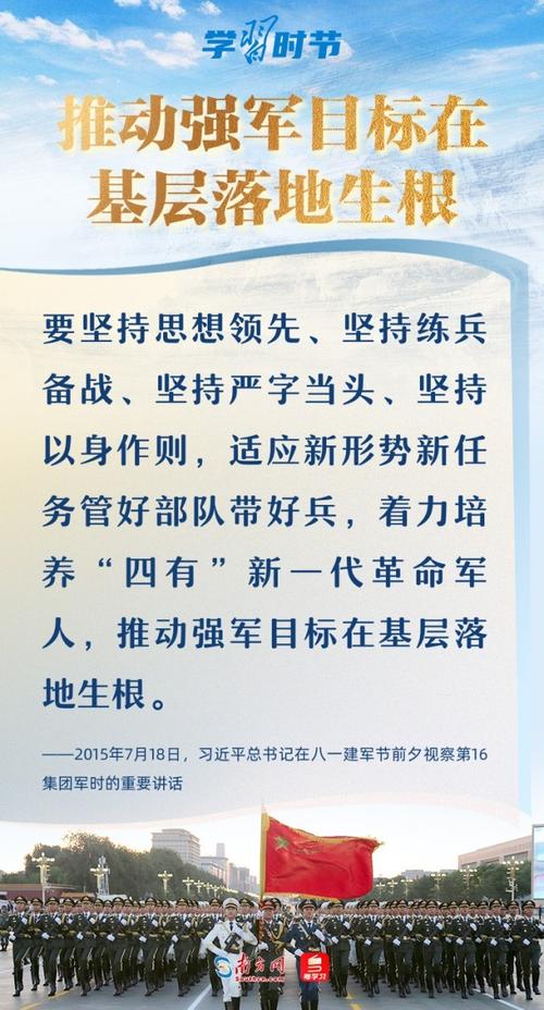 部队形势政策教育是什么