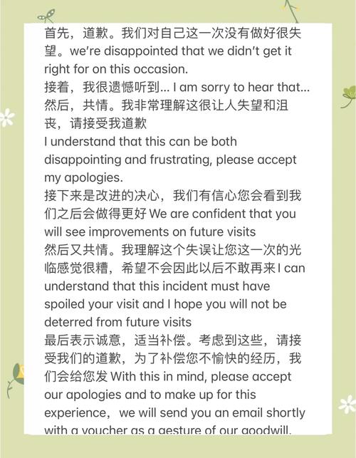 向你道歉的人雅思口语