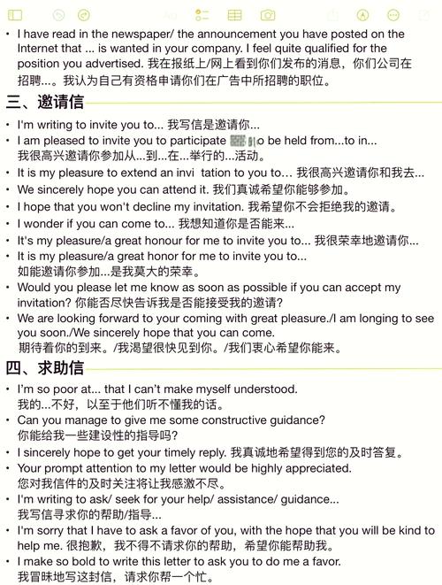 向你道歉的人雅思口语