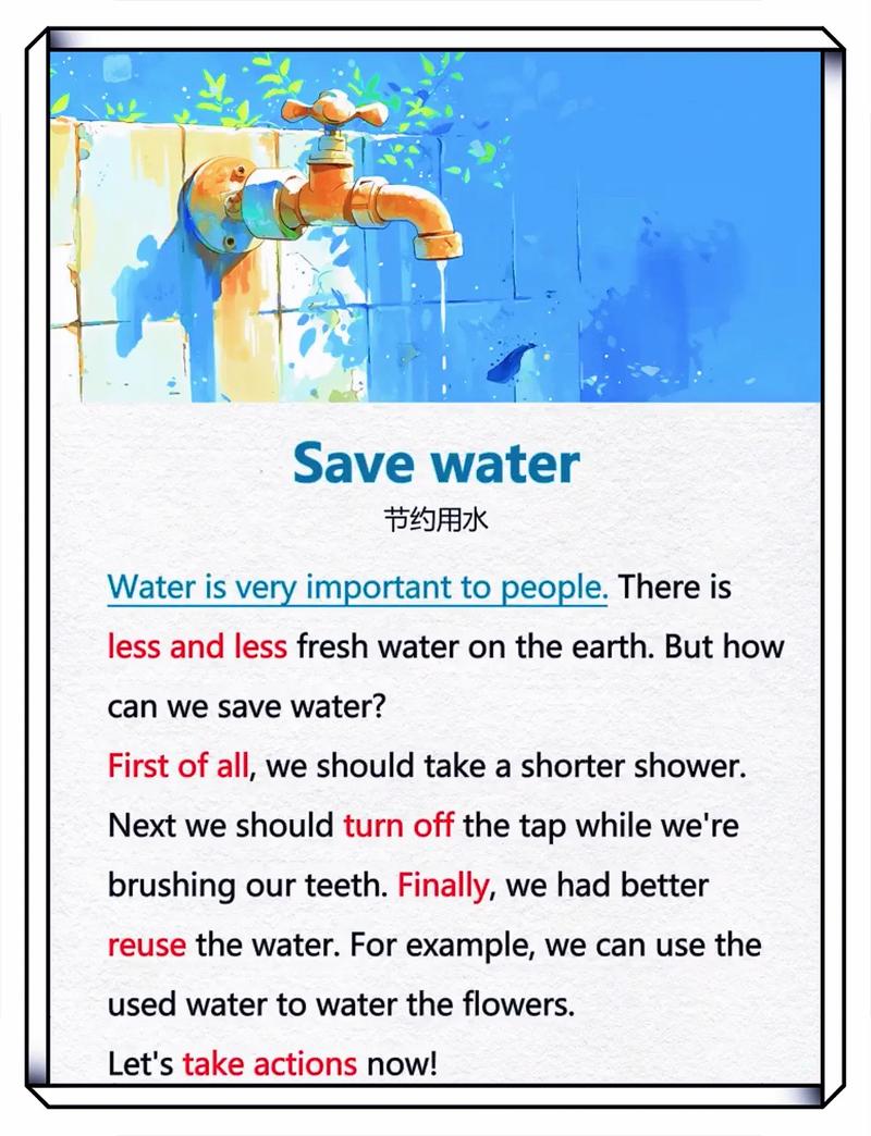 水循环作文英语