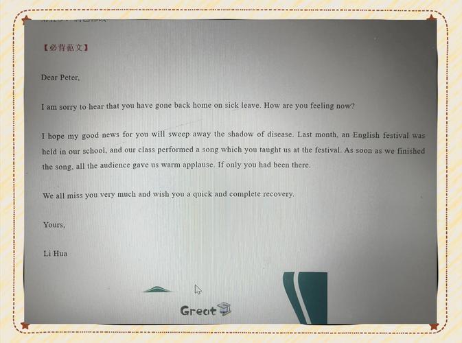 英语作文好消息