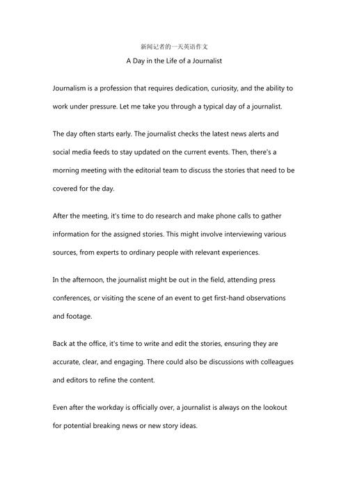 英语作文好消息