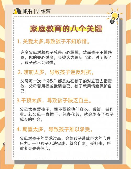 家庭安全教育原则