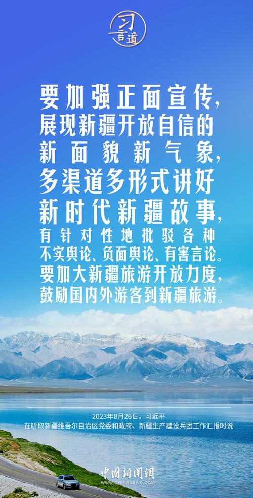 党对新疆的教育好政策